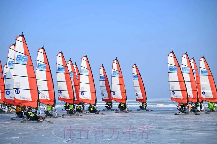 2026年博斯腾湖冰上帆船赛开赛