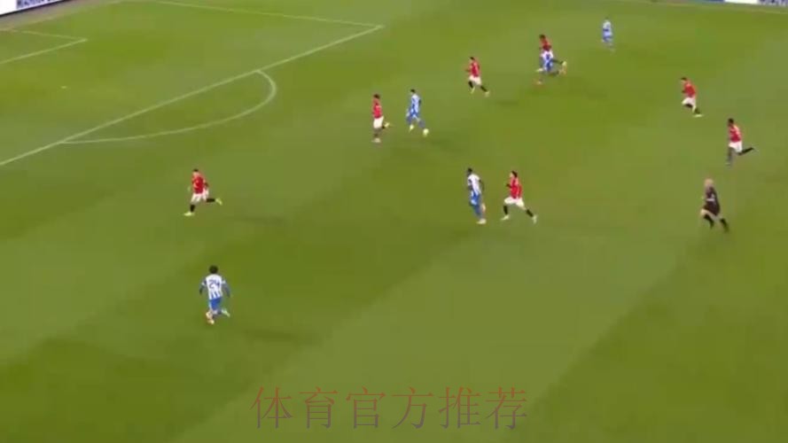 队史首次 足总杯曼联不敌布赖顿